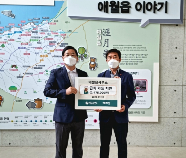 (사)월드프렌즈, 제주 애월읍 결식 우려 아동에 티머니교통급식카드 전달