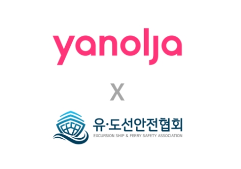 야놀자, 레저 서비스 강화 위해 행안부 '유·도선안전협회'와 협약 체결