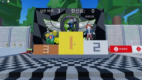 Chefood 카레_이싱 우승자 시상식 장면