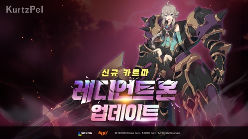 넥슨, ‘커츠펠’ 신규 카르마 ‘레디언트 혼’ 추가 업데이트 실시