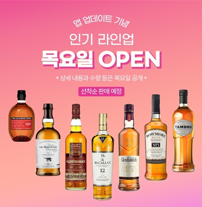 주류 스마트오더 앱 달리, 유저 커뮤니티 공간 신설