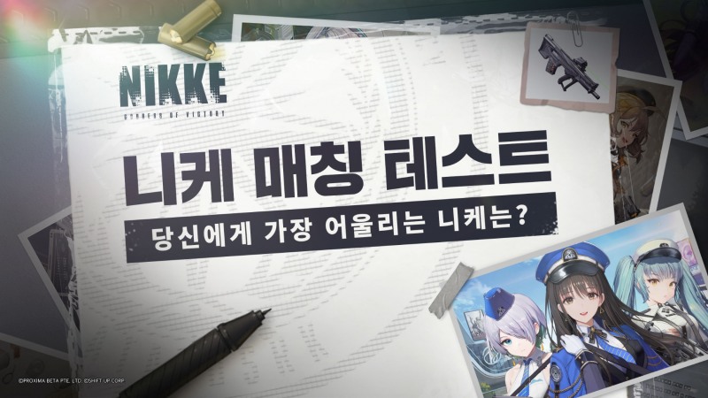 레벨 인피니트, 미소녀 기대작 '니케' 캐릭터 매칭 이벤트 실시