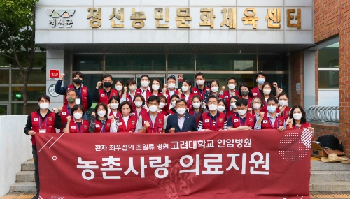 (1일차) 안암병원 로제타홀 봉사단과 임계농협 관계자과 함께 정선군농민문화체육관에서 의료봉사활동과 농업인행복버스프로그램을 진행했다. /사진제공=고대안암병원