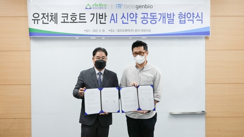바스젠바이오-알리코제약, AI 활용 복합신약개발 연구 위해 MOU 체결