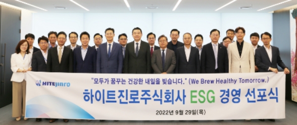 하이트진로, 서초동 본사 'ESG 위원회' 발족 및 경영 선포식 진행