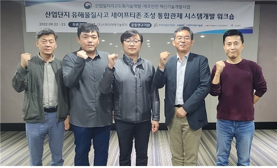 2022.9.22. 연구개발기관 워크숍 [ 좌로부터 (주)유안테크 김인호 대표, 구미전자정보기술원 변상봉 선임, 한국산업단지공단 김동욱 팀장, (주)스파이어테크놀로지 강군화 대표, (주)포도 손민호 이사
