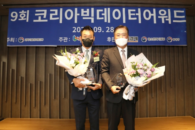 NH투자증권, 제9회 코리아빅데이터어워드 ‘과기부장관상’ 수상