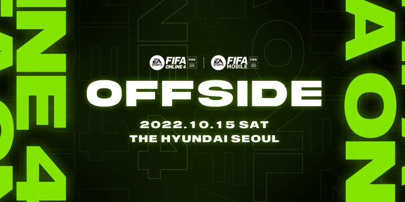 넥슨, 피파온라인4-피파모바일 오프라인 체험관 '오프사이드' 15일 개관