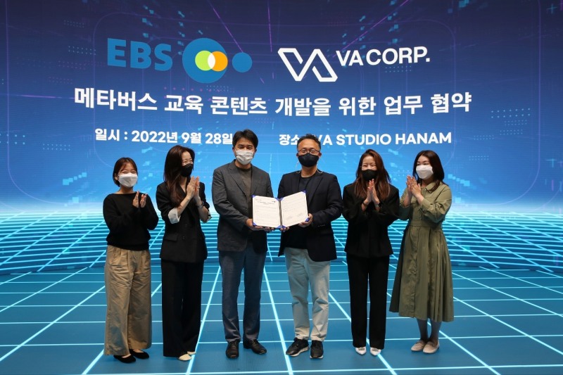 브이에이코퍼레이션 고병현 상무(오른쪽에서 세 번째)와 한국교육방송공사(EBS) 김동준 교양교육부장(오른쪽에서 네 번째)이 28일 경기도 하남에 위치한 브이에이 스튜디오 하남에서 '메타버스 교육 콘텐츠' 제작 사업 관련 업무협약을 체결하고 양 기관 관계자들과 기념 사진을 촬영하고 있다.