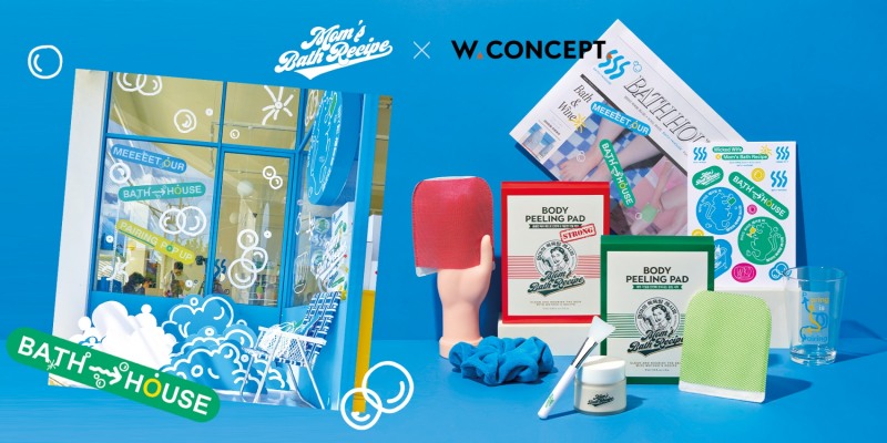 엄마의 목욕탕 레시피, W컨셉 온라인 기획전 진행