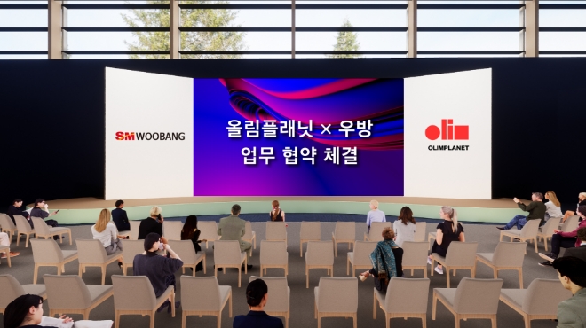 올림플래닛의 메타버스 공간 플랫폼 엘리펙스에서 진행한 업무협약식