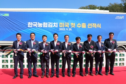 29일 농협의 김치 대표브랜드 '한국농협김치'가 미국 첫 수출을 기념하는 선적식을 열고 미국시장 진출의 포문을 열었다.(왼쪽 첫번째 이만수 한국농협김치 대표이사, 두번째 지준섭 NH농협무역 대표이사, 다섯번째 최선식 농협경제지주 도매유통본부장)