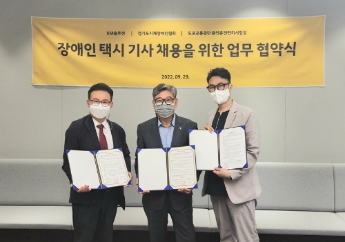 도로교통공단, 택시기사 취업 희망 장애인 지원 나선다