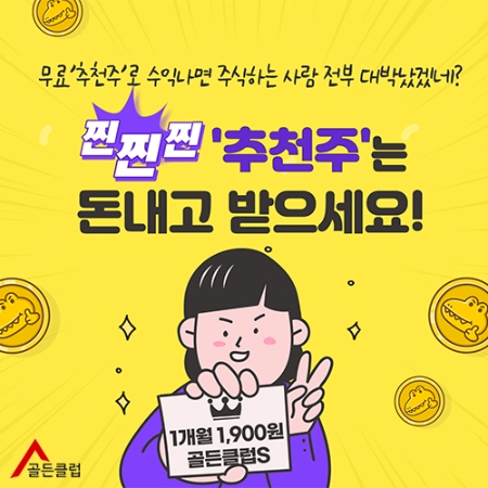 11월, 4연속 자이언트스텝 확실시에도 "꼭 사둬야" 이유 살펴보니..