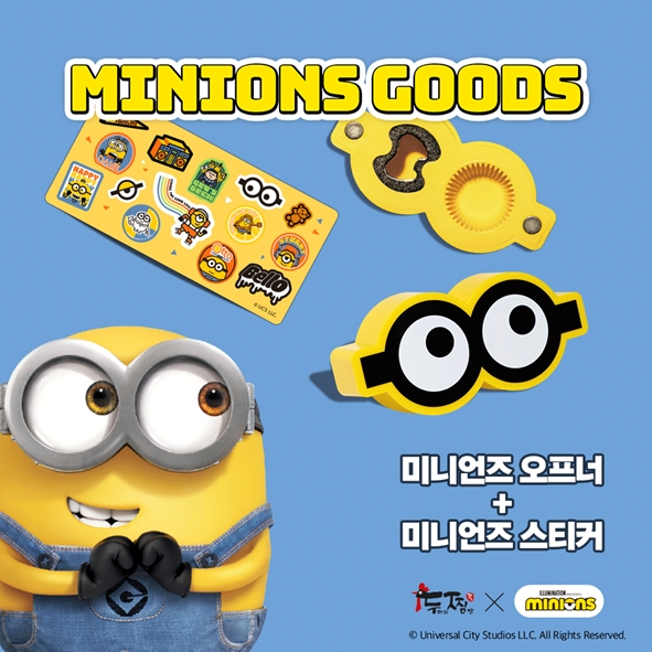 기영에프앤비, ‘두찜X미니언즈’ 한정판 시즌 패키지·굿즈 출시