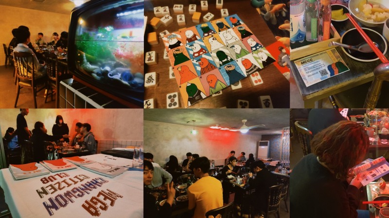 Mega Changwon Citizen Club(MCCC) 네트워킹 파티 현장 / 사진=MCCC