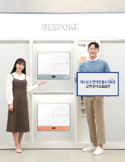 삼성전자 모델이 삼성 디지털프라자 대치본점에서 '비스포크 인덕션' 출시 2주년 고객 감사 이벤트 대상 제품을 소개하고 있는 모습.
