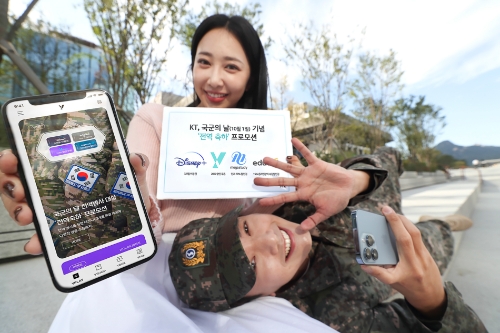 모델이 KT 고객 대상으로 진행되는 ‘전역 축하’ 프로모션을 설명하고 있다.