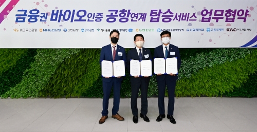 농협상호금융은 29일 한국공항공사 및 금융결제원과 상호협약을 맺고 국내선 탑승 시 손바닥 정맥 정보를 이용하는 'NH내손으로 바이오인증 공항연계서비스'를 본격 시작한다. 김영훈 농협 상호금융디지털채널부장(가운데), 윤형중 한국공항공사장(왼쪽), 박종석 금융결제원장(오른쪽)이 협약 후 기념촬영을 하고 있다.