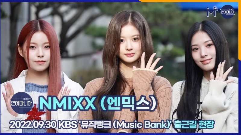 NMIXX(엔믹스) 아침에도 자체발광, 9월 30일 KBS 뮤직뱅크 출근길 [마니아TV]