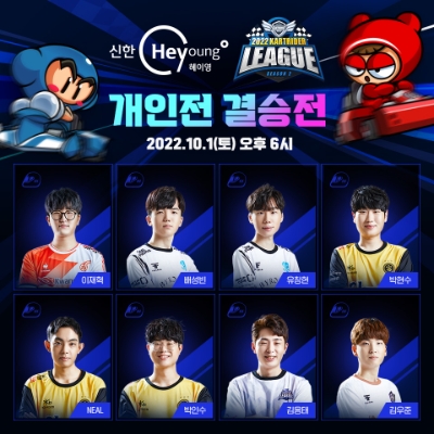 넥슨, ‘2022 신한은행 Hey Young 카트라이더 리그 시즌2’ 개인전 결승 내달 1일 진행