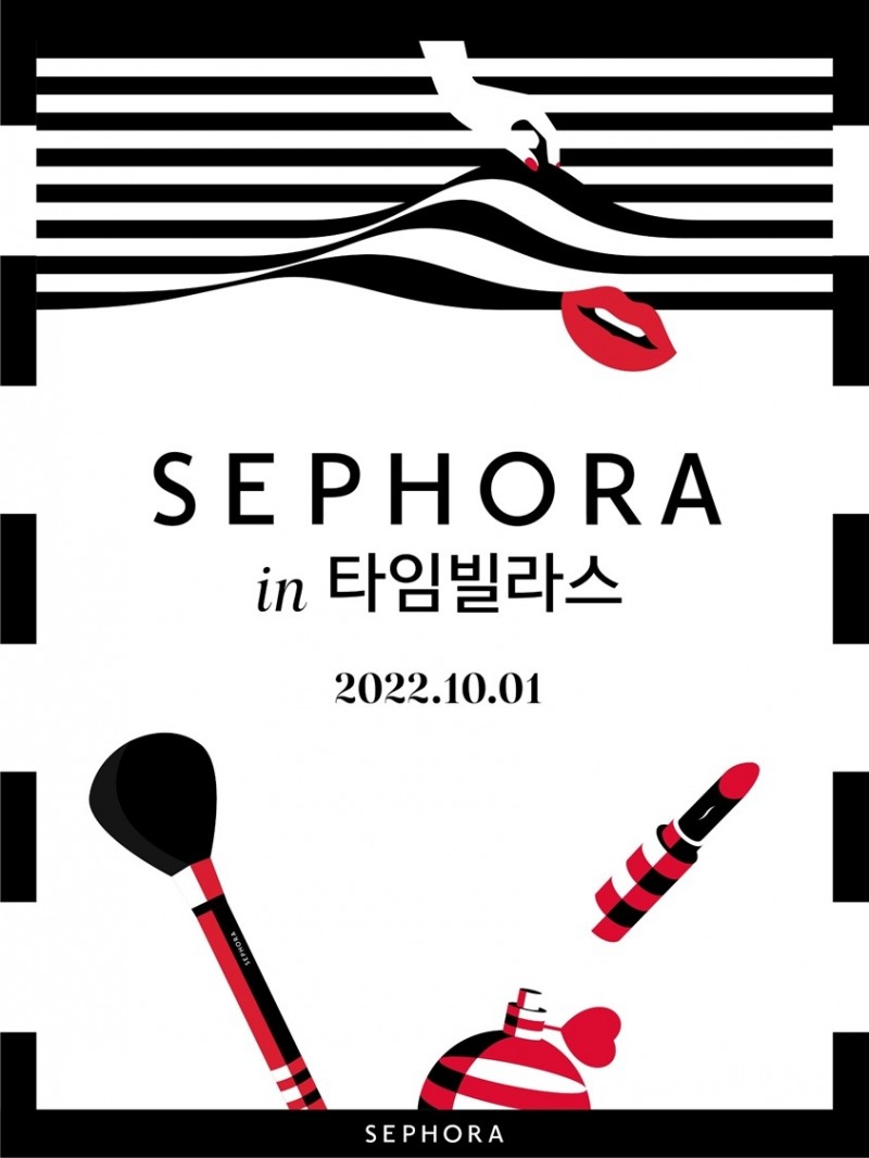 제공=세포라 코리아