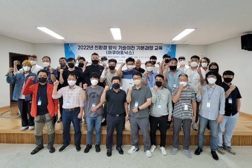 어촌어항공단, 아쿠아포닉스 친환경양식 기술이전 기본과정 교육 마쳐