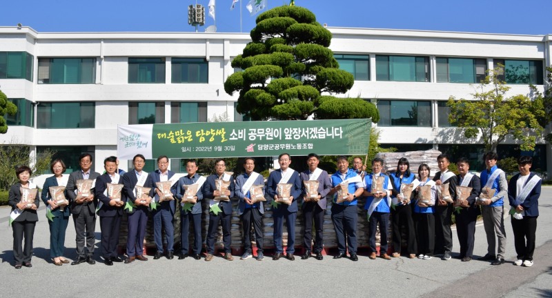 담양 쌀 구매 운동 기념촬영 모습 (사진제공 = 담양군)