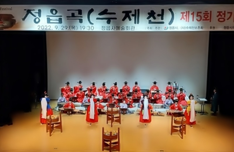 제15회 수제천 정기연주회 및 학술대회 모습 (사진제공 = 정읍시)