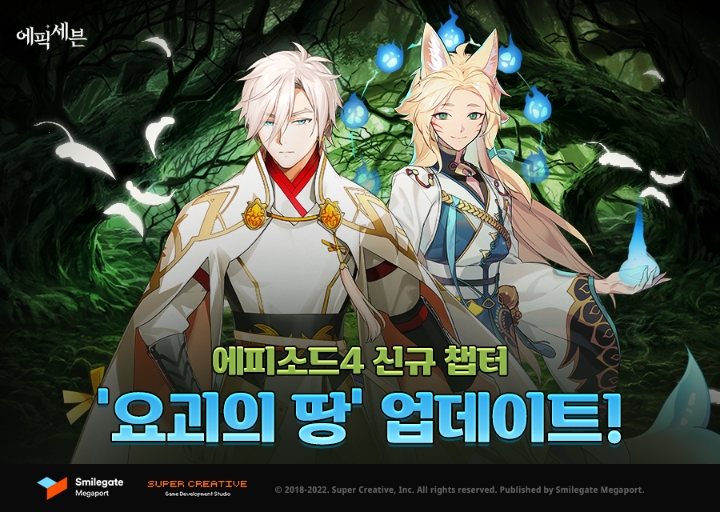 에픽세븐, 에피소드4 신규 챕터 '요괴의 땅' 업데이트