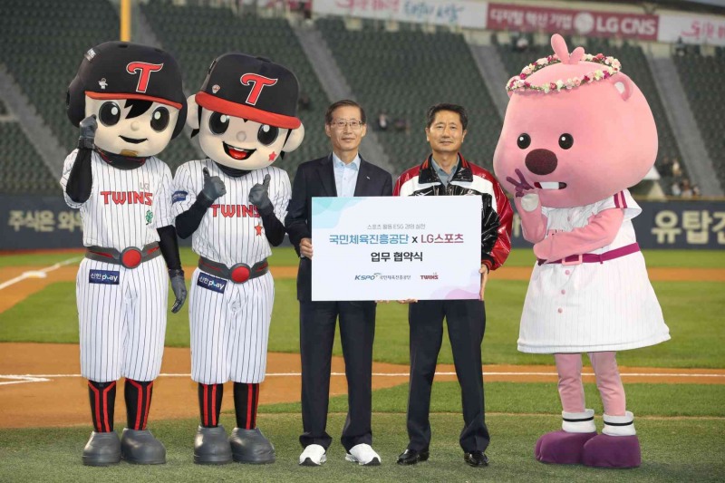 LG트윈스-국민체육진흥공단, ‘WIN-WIN’ 브랜드데이 개최…스포츠를 활용한 ESG 경영 공동실천 업무협약 맺어