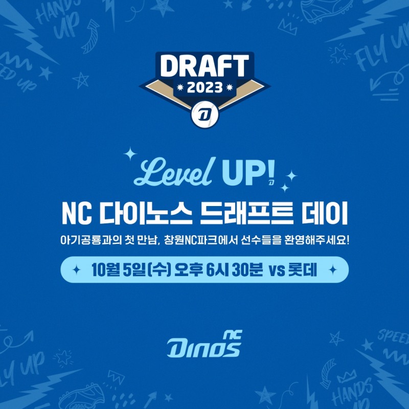 NC다이노스, 5일 롯데전에 '2023 신인 드래프트 DAY'로 열어…새 공룡가족 12명 팬들과 첫 만남 가져