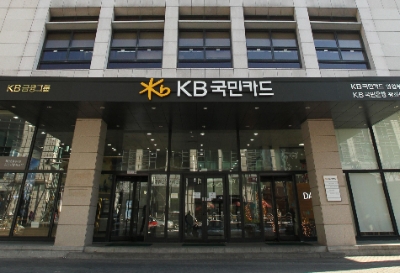 KB국민카드 전경