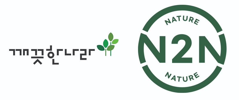 깨끗한나라 CI(좌), 깨끗한나라 친환경 제지 브랜드 N2N BI(우)