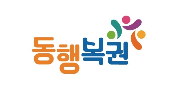 복권기금, 경로당 행복도우미로 “어르신 돌봐드려요”