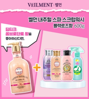 LG생활건강은 10월 4일 옥션 단독 기획전에서 '벨먼X네고왕 바디세트'를 단 하루 동안 깜짝 판매한다.