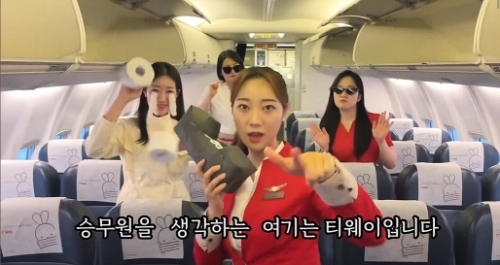 티웨이항공이 안전관리 강화를 위해 실시한 사내 안전보안 콘텐츠 공모전 최우수작 영상 캡쳐본