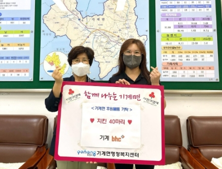 bhc치킨 포항기계점, 행정복지센터 치킨 기부 이미지