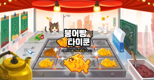 컴투스플랫폼, ‘멤버십 NFT 프로젝트’ 첫 참여 IP는 '붕어빵 타이쿤'