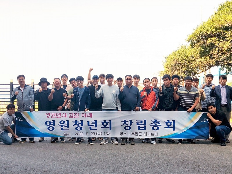 영원청년회 창립총회 기념촬영 모습 (사진제공 = 정읍시)