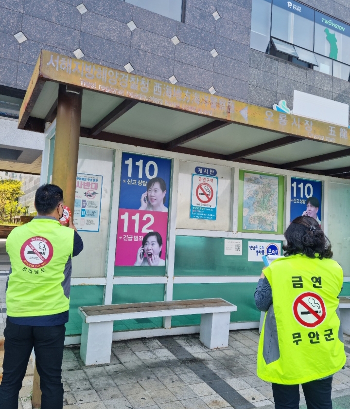 무안군 금연 지도·단속 모습 (사진제공 = 무안군)