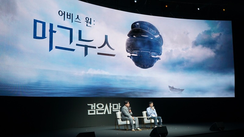 '검은사막' 이용자 대상 오프라인 행사 '2022 하이델 연회'서 발표된 '어비스원: 마그누스'.