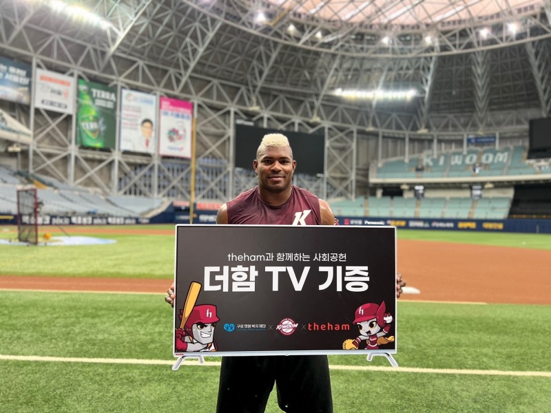 키움 히어로즈 야시렝 푸이그, 3번째 더함 TV 기증