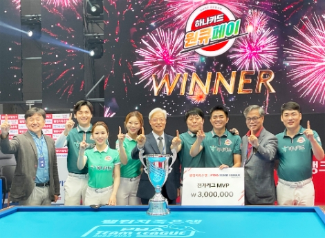 하나카드, '원큐페이 프로당구단' 전기리그 우승…"전국 당구장서 결제 시 적립"