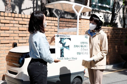 신한카드, hy와 새로운 카드 배송 서비스…"서울부터 점차 확대"