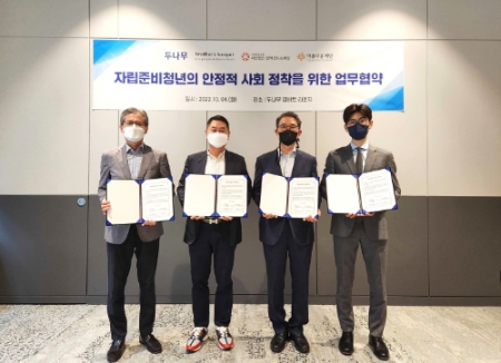 지난 4일 서울 강남구 두나무 본사 2층 업비트 라운지에서 자립준비청년 지원을 위한 협약식 참석자들이 기념 사진을 찍고 있다. (사진 좌측부터 아름다운재단 한찬희 이사장, 두나무 이석우 대표, 사회연대은행 김용덕 이사장, 브라더스키퍼 김성민 대표)