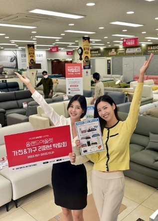 국민경제회복 프로젝트 올랜드아울렛, 리퍼브 가전·가구 박람회