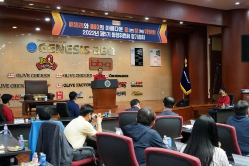 지난 4일 치킨대학에서 개최된 2022년 하반기 동행위원회 정기총회에서 제너시스BBQ 윤홍근 이사회 의장의 토의안