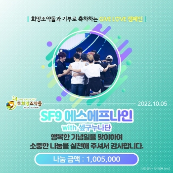 사진 : 기부단체 희망조약돌