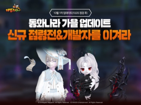 스마일게이트 메가포트 ‘테일즈런너’, ‘길드전·리그 레볼루션 v2’ 개선 업데이트 진행